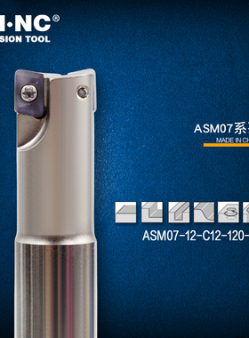 海纳ASM07-8/10/11/12/13/14/16/17直角方肩数控立铣刀杆刀具
