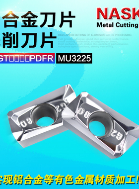 NASKA纳斯卡APGT1135PDFR黄铜铝合金专用R0.8方肩铣刀片刀粒
