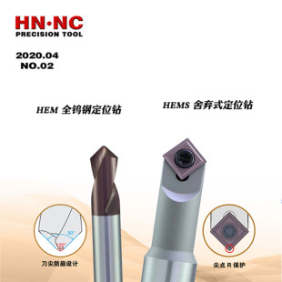 HEM整体钨钢涂层定位倒角刀高效保护刃口硬质合金定心钻数控刀具