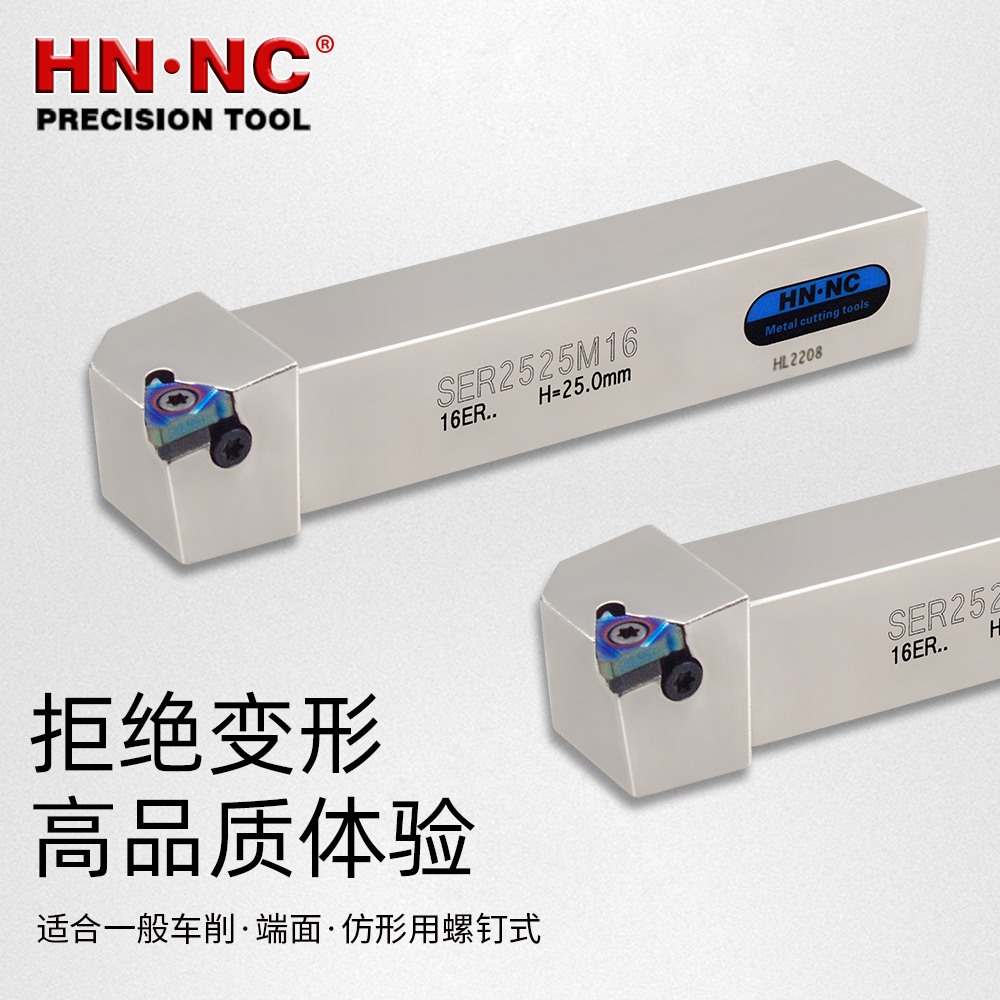 硬质合金外螺纹挑丝数控车刀杆