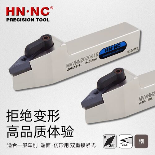 进口车刀VNMG160404硬质合金车刀