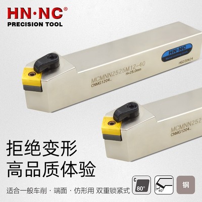 数控刀具海纳刀具车刀杆硬质合金