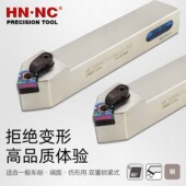 3232P12 海纳MCMNN2020K 2525M 100数控车床外圆车刀杆CNMG120408