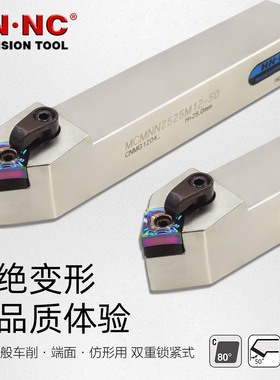海纳MCMNN2020K/2525M/3232P12-100数控车床外圆车刀杆CNMG120408