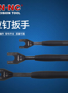 hina海纳加工中心BT30/40/50数控拉钉专用扳手CNC数控刀柄扳手