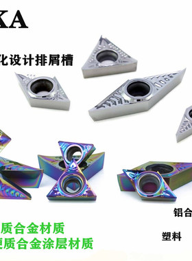 NASKA纳斯卡RPGT0803SK DLC3225硬质合金涂层铝用R4数控车刀片