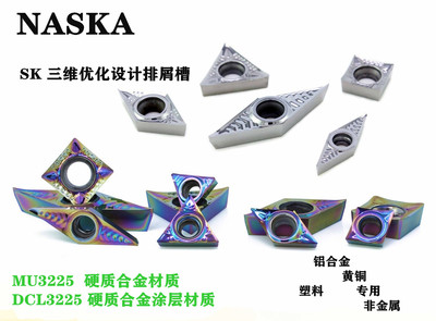 NASKA纳斯卡RPGT1204SK DLC3225硬质合金涂层铝用R6数控车刀片