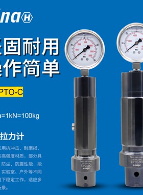 海纳CAPTO-C3/4/5/6/8/10车铣复合机PSC液压主轴拉力计保养测力计