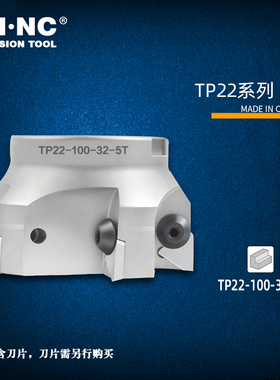 海纳TP22-63/80/100/125/160直角平面铣刀盘TPKN2204数控刀具刀片