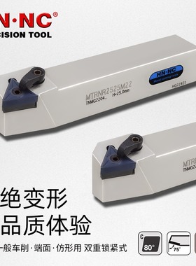 海纳MTRNR/L2020K/2525M/3232P16外圆数控车刀杆数控刀具刀片刀把
