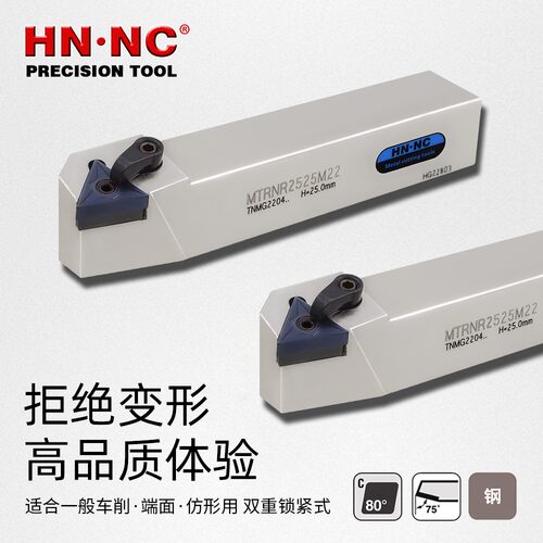 数控刀具进口车刀TNMG160404刀杆