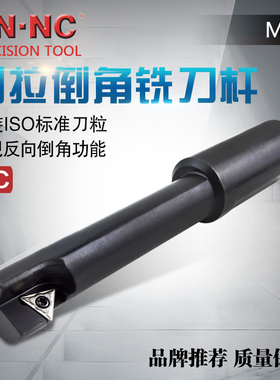 海纳BC倒拉沉头倒角数控刀具反向锪孔45度倒角沉孔背铣刀杆刀具