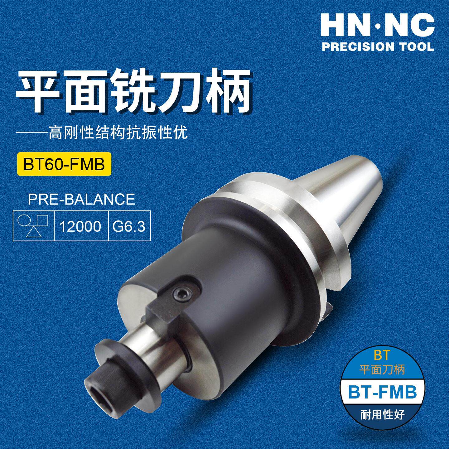 海纳BT60-FMB22/27/32/40/60重型龙门加工中心数控铣刀盘铣刀柄