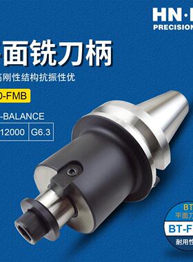海纳BT60-FMB22/27/32/40/60重型龙门加工中心数控铣刀盘铣刀柄