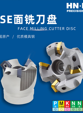 海纳TSE12-50/63/80/100/125面铣刀盘硬质合金可转位45度数控刀具