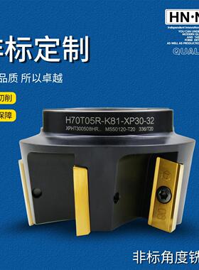 海纳H70T05R-K81-XP30-32硬质合金角度坡口倒角数控平面铣刀盘