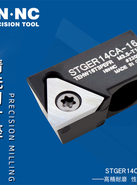 海纳STGER14CA-16铝合金微调精铣刀盘刀片座TEHW16T3数控刀片刀具