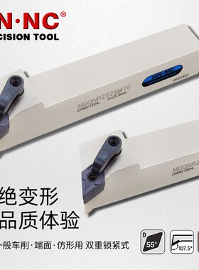 海纳MDQNR/L1616H/2020K/2525M11数控车床刀杆高精度车刀杆刀具