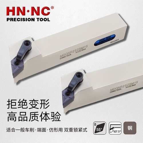 海纳刀具车床刀杆高精度车刀片