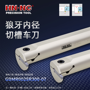 40狼牙内孔切槽数控车刀杆GE22 25合金车刀片 海纳GDMR0020