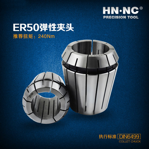 hnnc海纳er50-spr精密数控刀具