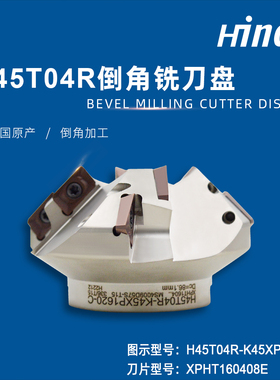 海纳H45T04R-45/50/75度焊接坡口铣刀盘倒角斜面硬质合金数控刀具
