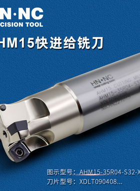 海纳AHM15-XD09快进给立铣刀杆数控刀具XDLT090408合金涂层刀片