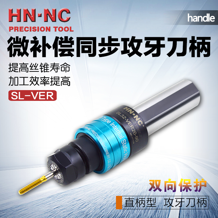 数控刀柄攻丝刀杆进口刀柄ER夹头