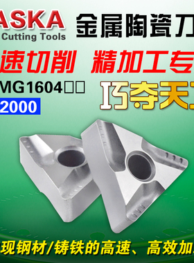 NASKA纳斯卡TNMG160404/08R/L-VF金属陶瓷三角型开槽钢件数控刀片