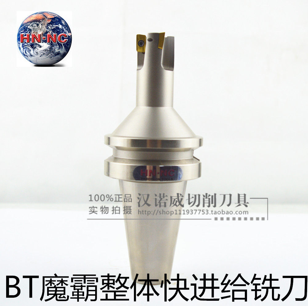 海纳BT50-TAP300R/400R魔霸铣刀可转位动平衡高速方肩数控铣刀杆