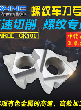 16NR AG60/55通用公制螺距铝合金黄铜有色金属专用内螺纹数控刀片