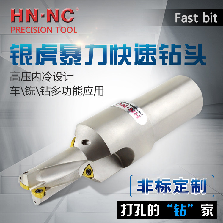 海纳定制非标符合倒角舍弃式快速钻头定做特殊暴力内冷麻花钻头