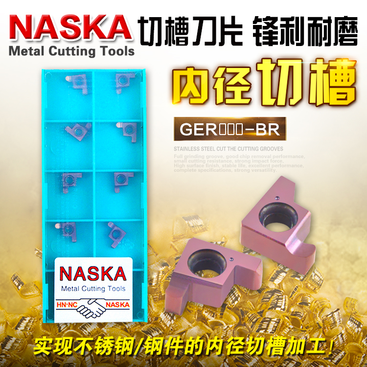 圆弧密封槽切槽数控刀片