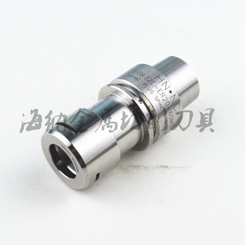 海纳HSK25/32/40E-ER16/20高速雕刻机弹簧夹头精雕机数控铣刀柄