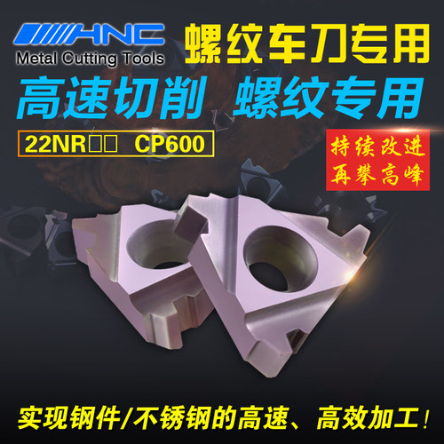 30度T型内螺纹数控刀片