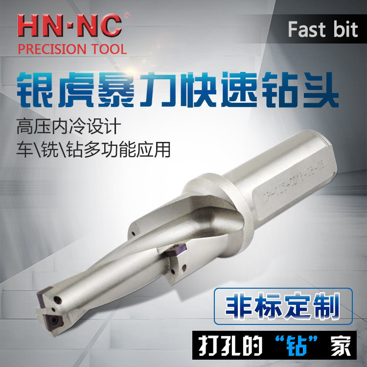 快速钻头台阶复合数控钻头