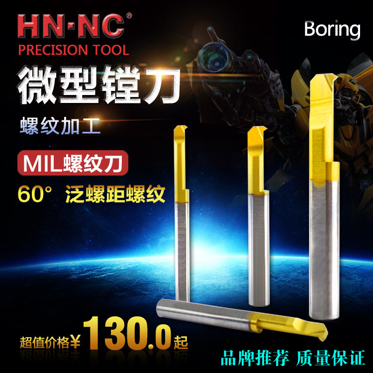 钨钢镗孔刀整体硬质合金螺纹车刀