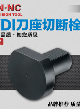 海纳VDI30/40/50数控车刀塔堵头DIN69880进口动力刀架防尘盖刀座