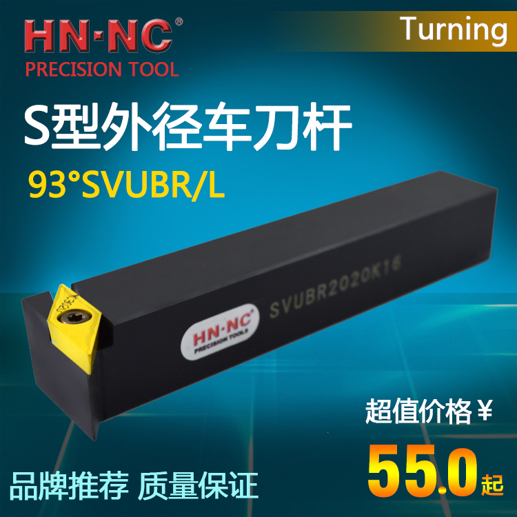 可转位外圆车刀杆外径精加工车刀