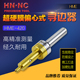 海纳HME 420偏心式 无磁寻边器CNC加工中心铣床防磁分中棒找正器