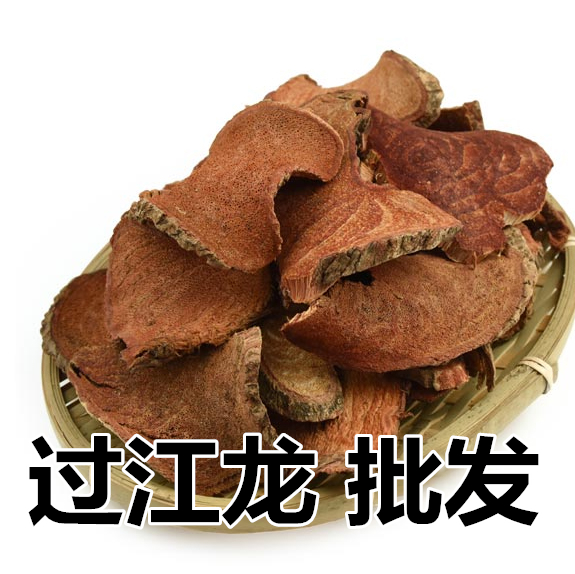过江龙 5斤包邮 过岗龙 500g克8元 中药材初级农产品