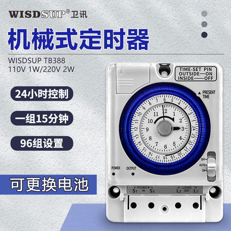 TB388机械定时器时控开关计时器24小时循环可编程96组设置路灯