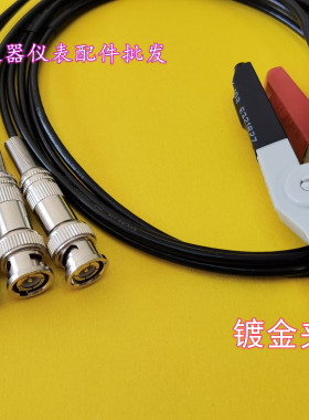 电桥测试线，YD2811D/YD2811B/YD2810B/YB2811C电桥测试夹 黑线夹