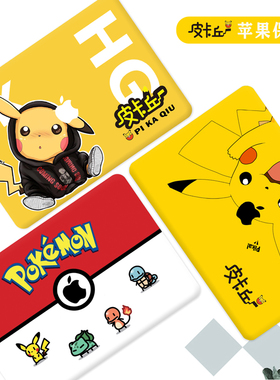 奢ONE 皮卡丘苹果保护壳套MAC电脑AIR11/12/13/14/15/16寸PRO卡通