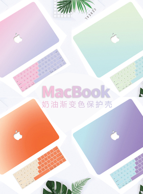 奢ONE 防摔苹果电脑保护壳MACBOOK pro13软12套11外air13寸超薄16
