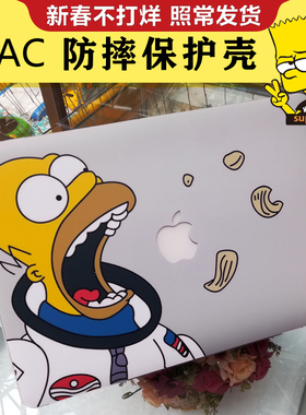 防摔苹果电脑保护壳air13笔记本pro15保护套12新款16mac15寸11外