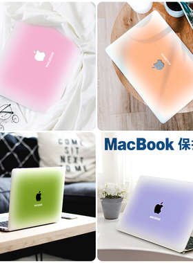 高颜值简约晕染渐变撞色防摔苹果电脑保护壳MACBOOK pro13寸软12寸套11外air13寸超薄16寸11寸14微磨砂新款15