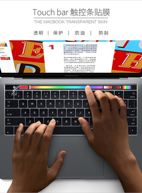 苹果macbook笔记本电脑2017新款pro13寸触控条13.3保护贴膜15触摸