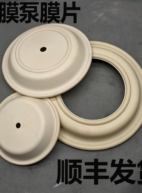 威尔顿隔膜泵膜片08.1010.58/04.1060.51/15.1010.58