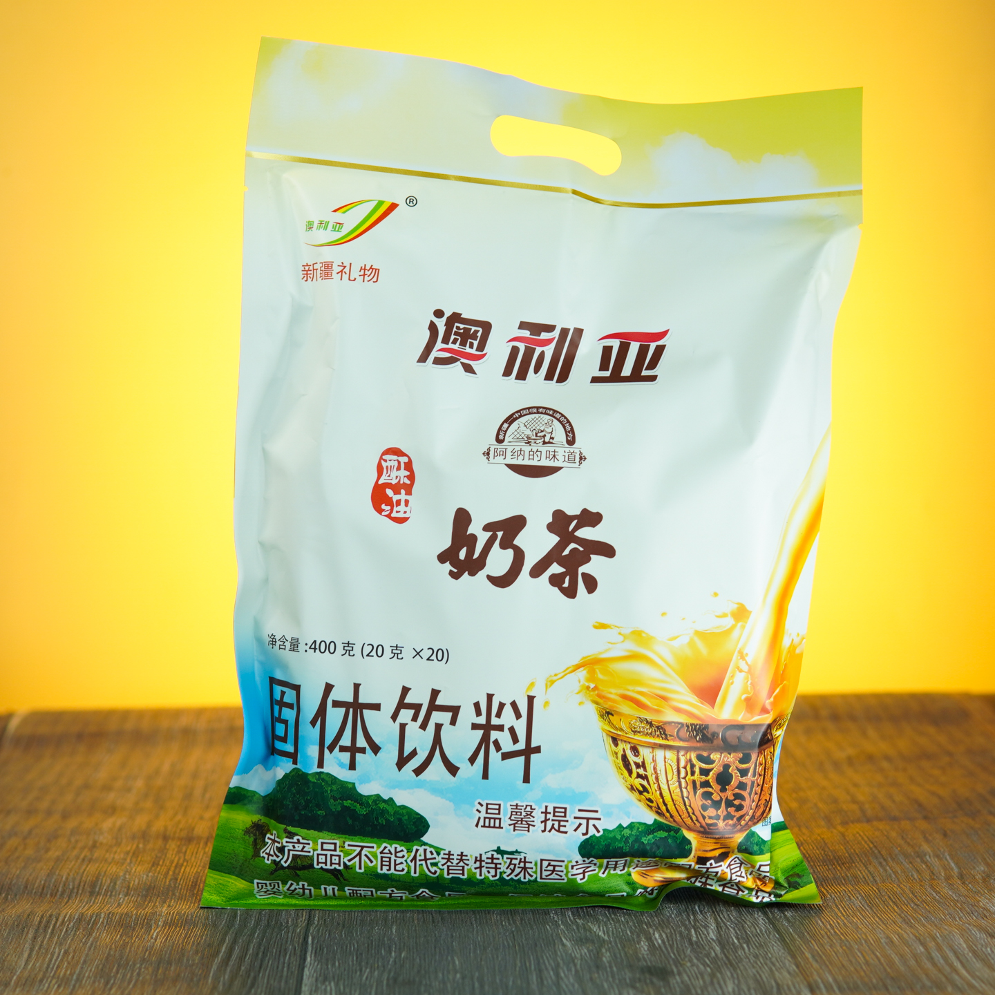 400g澳利亚新疆酥油奶茶